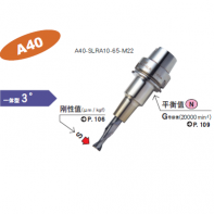A40一體（tǐ）式熱裝刀柄
