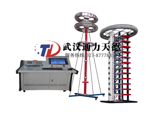 TDCF 雷電衝擊(jī)電壓發生器