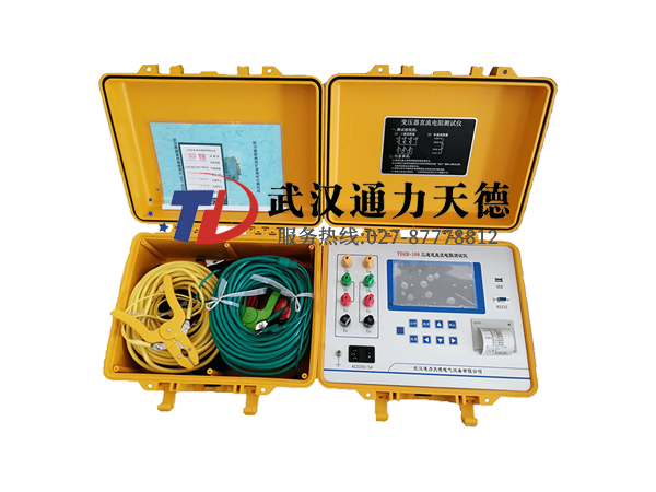 TDZR-10S 三通道直(zhí)流(liú)電(diàn)阻測試儀