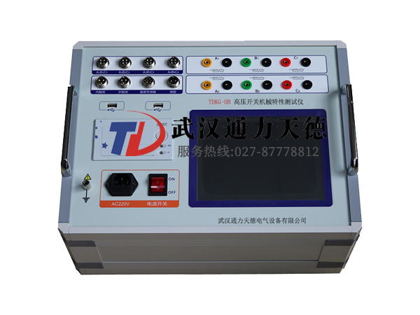 TDKG-HB 高壓開關機(jī)械特性測試儀(yí)