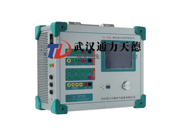 TD-702B 微機繼電保護(hù)測試儀