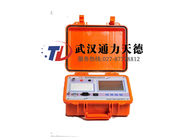 TDYHX-I 氧化鋅避雷器(qì)阻性電流測試儀