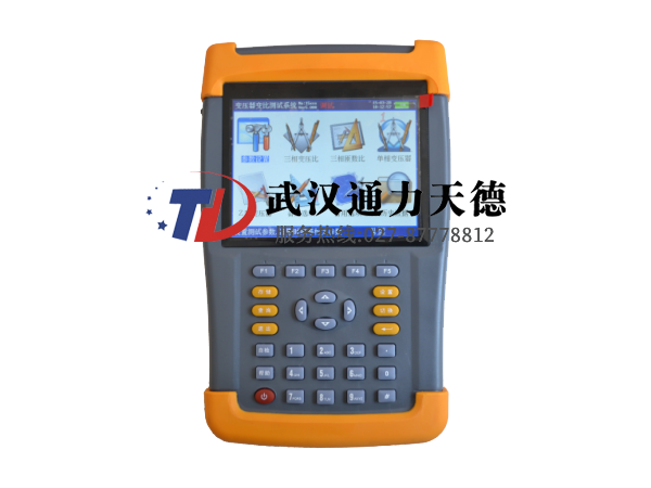 TDBB-1200 手（shǒu）持式全自動變比測試儀