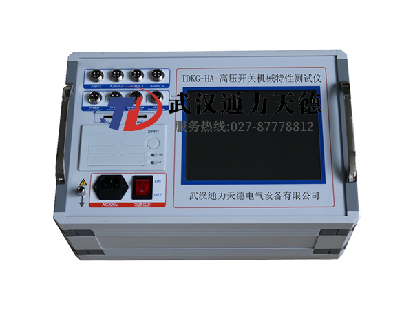TDKG-HA 高壓開關機械特性測試儀