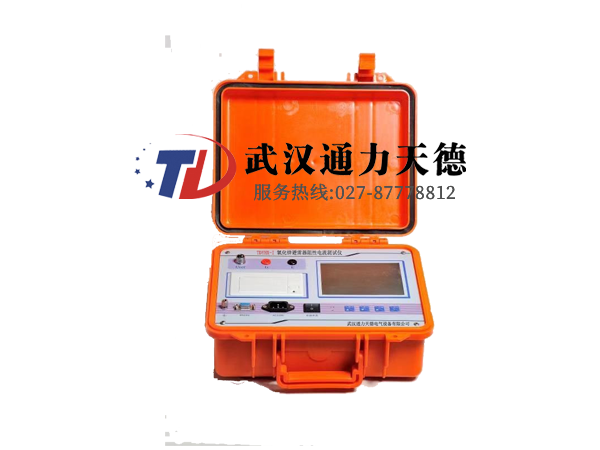 TDYHX-I 氧化鋅避雷器阻性電流（liú）測試儀