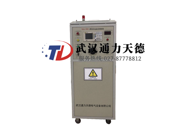TDZJ-35KV 匝間衝（chōng）擊耐壓試驗儀