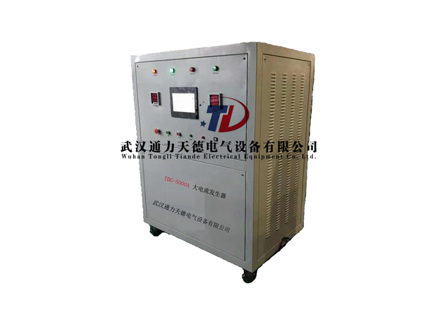 TDG-5000A 大電流發生(shēng)器