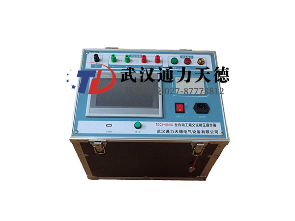 TDCX-5KVA 全自動工頻交流耐壓操作箱(台)