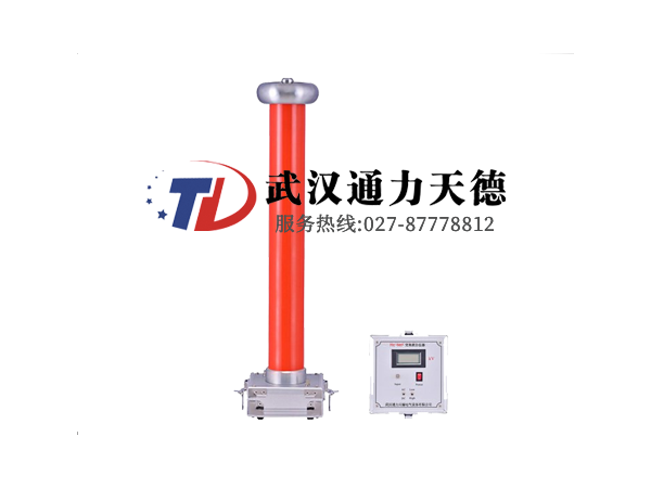 FRC-50KV 交直（zhí）流分壓器