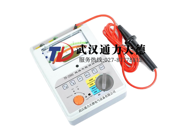 TD-2505 绝缘电阻测试仪(yí)