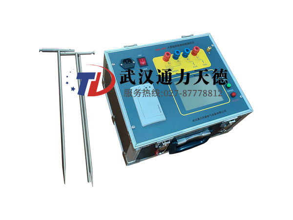 TDDW-1600 大型地網接地電阻(zǔ)測試儀
