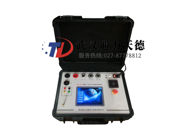 TDPT-3000 便攜式一體化電壓互感器現場測試儀