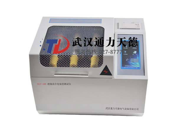 TDJY-600 絕緣油介電強(qiáng)度測試儀(yí)