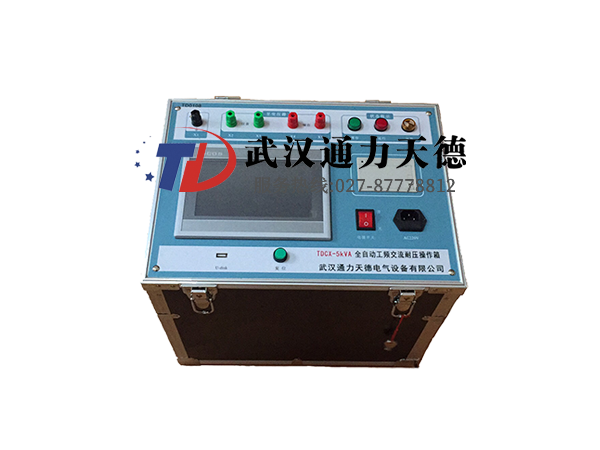 TDCX-5KVA 全自（zì）動工頻交流耐壓操作（zuò）箱(台)