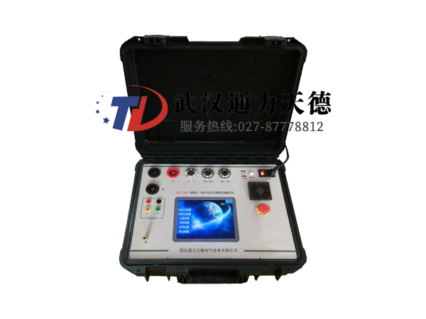 TDPT-3000 便攜式一體化電壓互感器現場測試儀（yí）