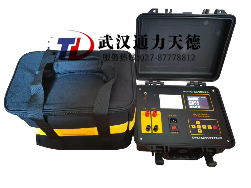 TDZR-10A 直流電阻(zǔ)測試儀