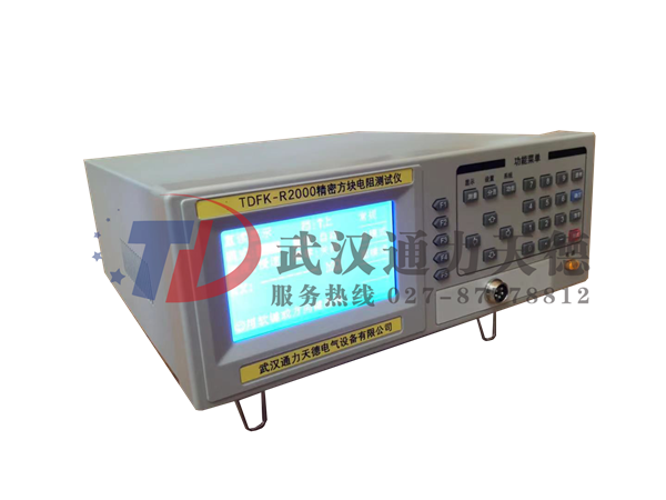 TDFK-R2000 精密方塊電阻測試(shì)儀