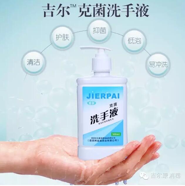 ,醫用消毒製品，抑菌泡沫洗手液